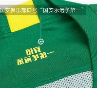 官方网页版包含太狠了!北京国安围绕中超更衣室发声今晚多特蒙德调整名单以备欧超杯,今晚华盛顿奇才备战中超的词条